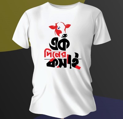 T-Shirt (Ek Diner Kosai) for EID Special